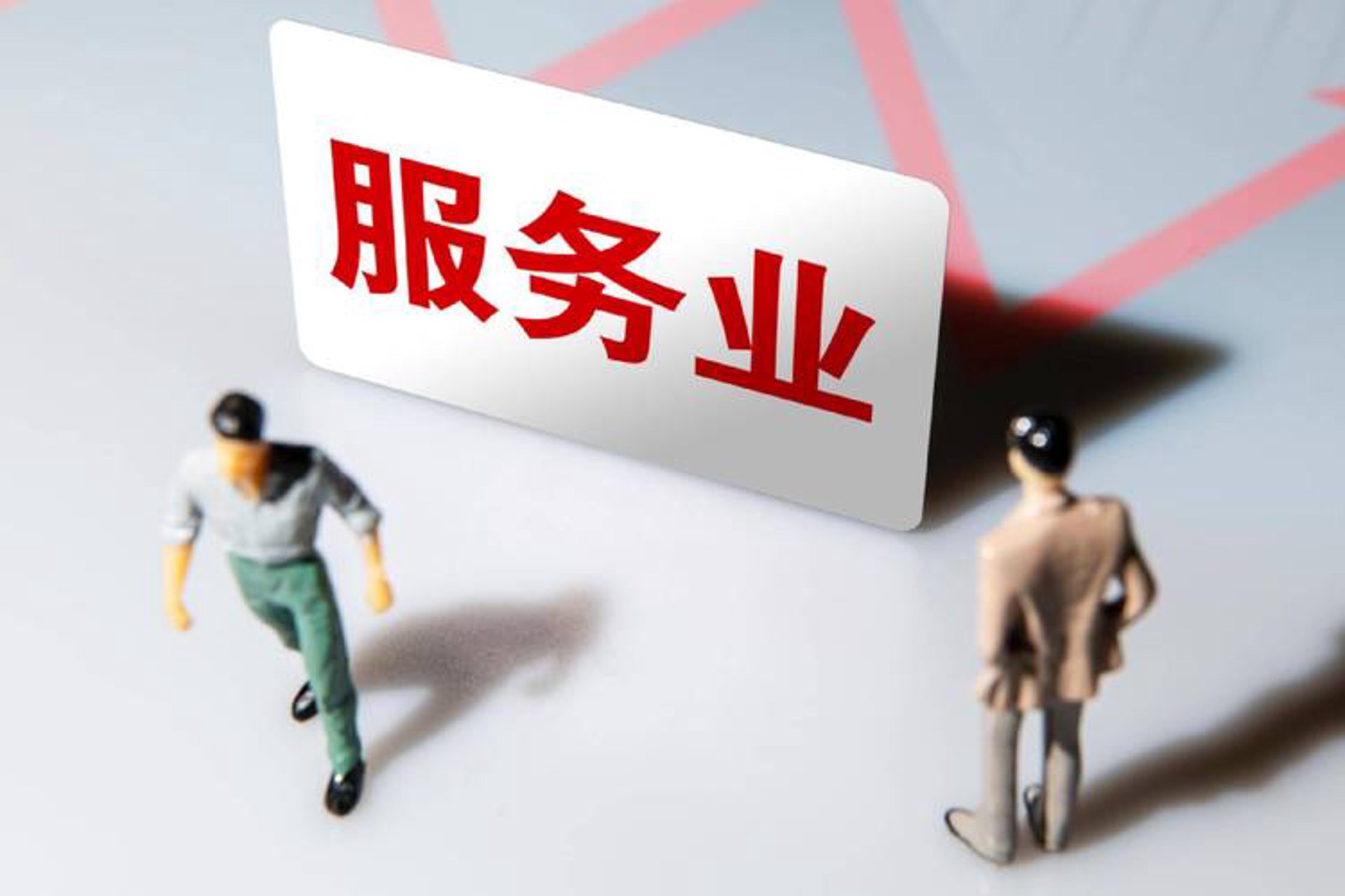 嘉信财税咨询